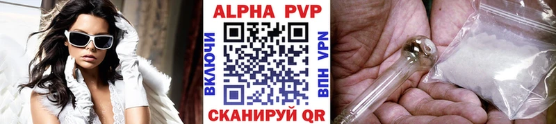 Alfa_PVP Соль  где можно купить   Слободской 