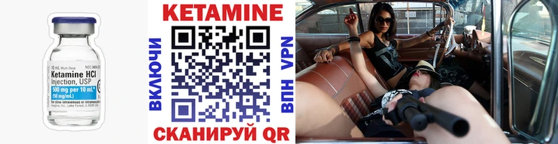 Кетамин VHQ  Слободской 