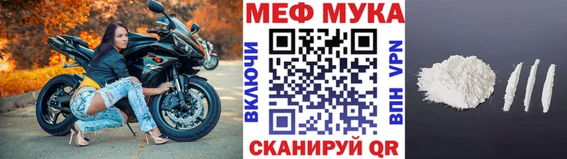 МЯУ-МЯУ мука  Слободской 